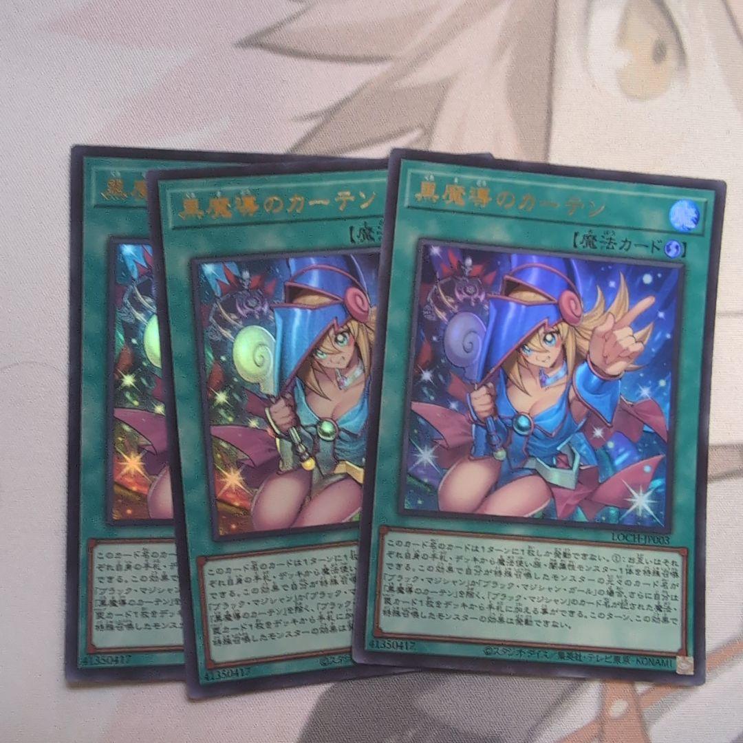 ブラックマジシャン　デッキパーツ　まとめ売り　3月20日まで