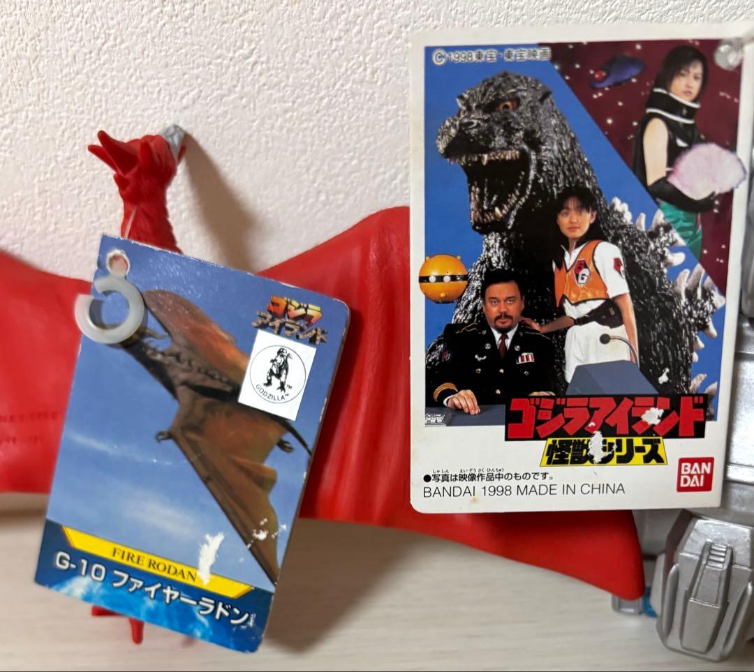 【タグ付き】 ゴジラ ラドン モゲラ メカキングギドラ 4体 1998 バンダイ