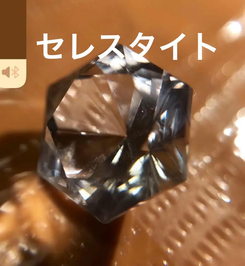 セレスタイト　ルース　ファセット　宝石