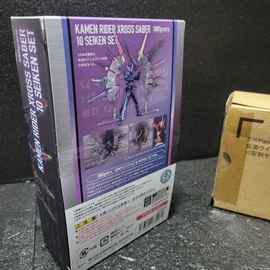 S.H.Figuarts 仮面ライダークロスセイバー10聖剣セット
